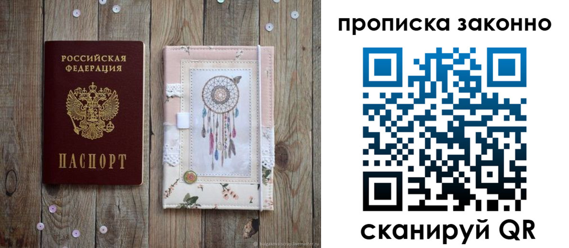 прописка гарантия в Тобольске
