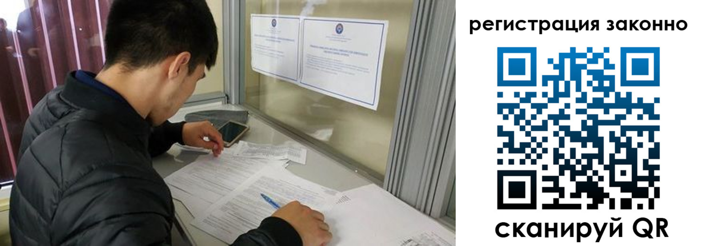 временная регистрация для всех в Тобольске