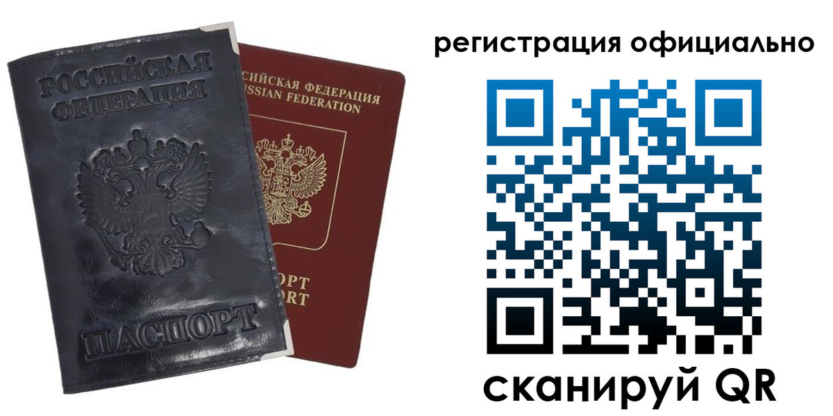 прописка для кредита в Тобольске
