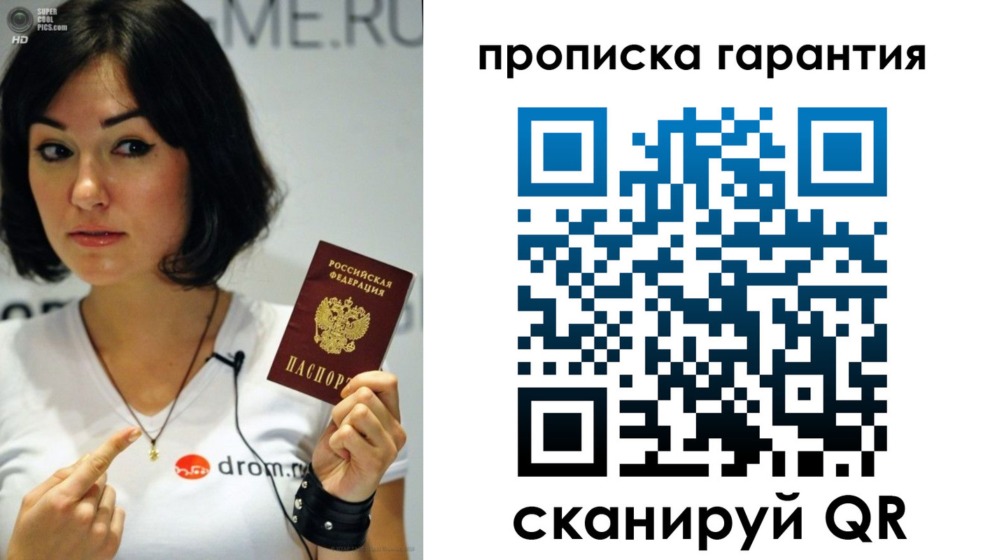 прописка от собственника в Тобольске