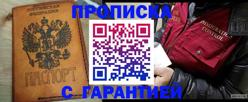 найти адрес прописки в Тобольске
