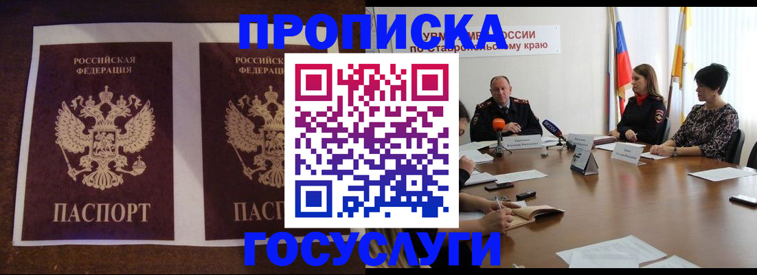 прописка поиск в Тобольске