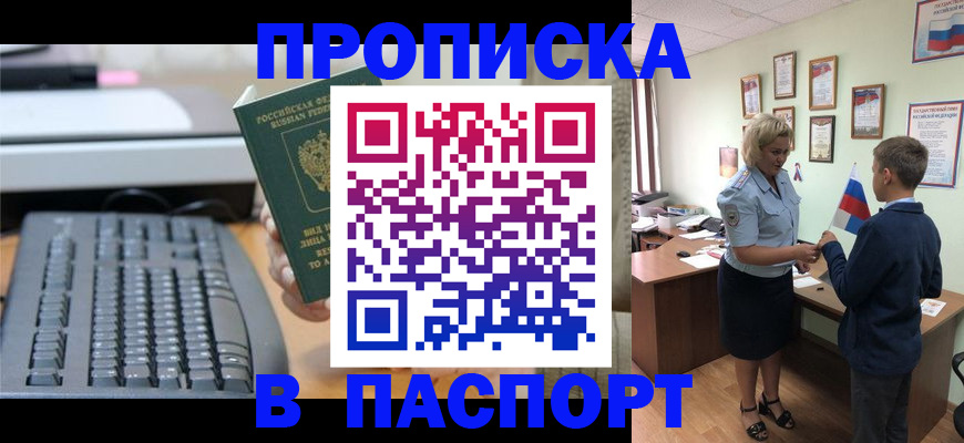 временная регистрация госуслуги в Тобольске