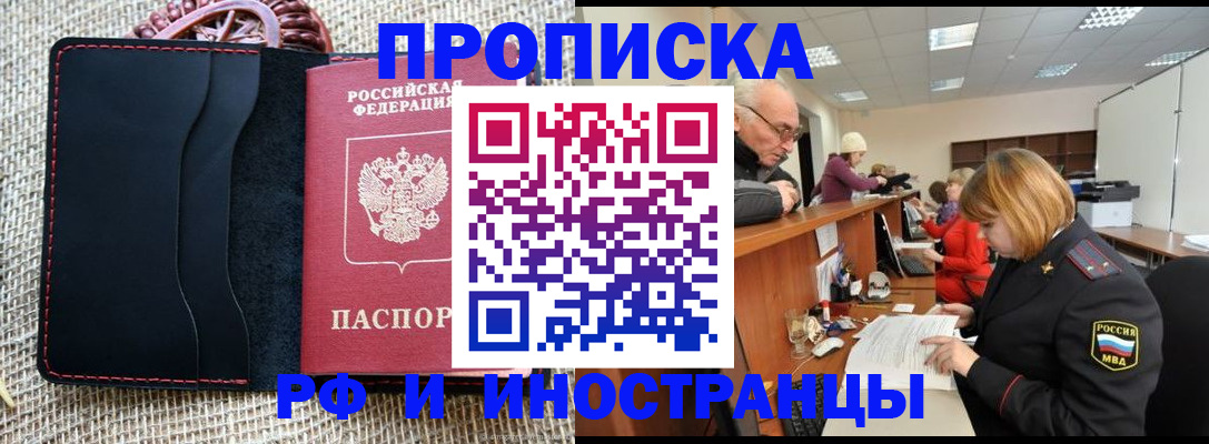 регистрация для дет. сада в Тобольске