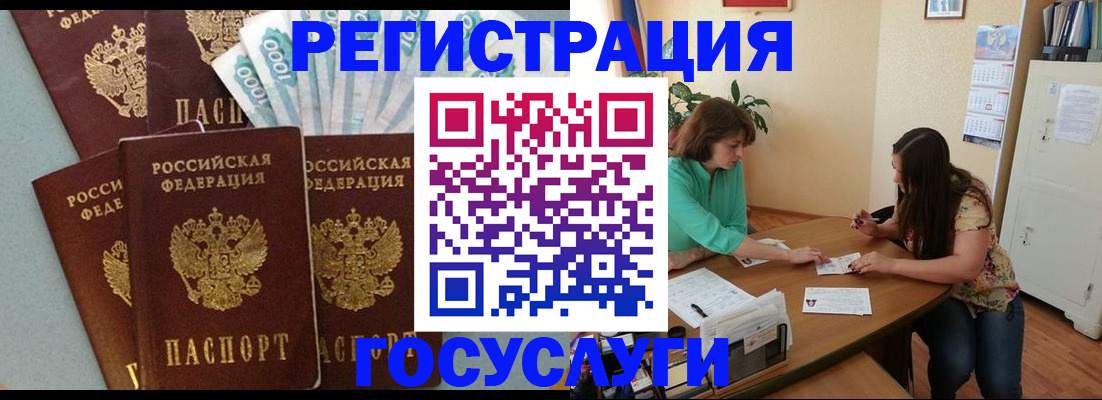 регистрация в Тобольске