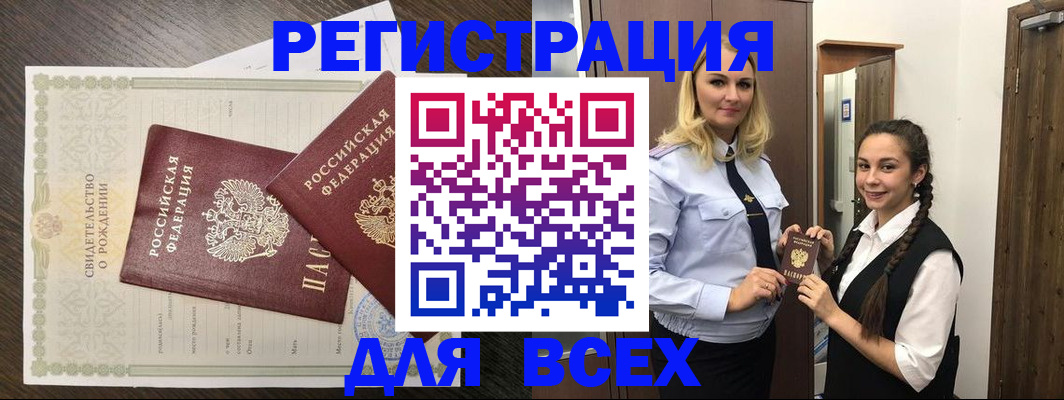 найти адрес прописки в Тобольске